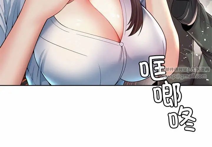 社内恋爱第30話