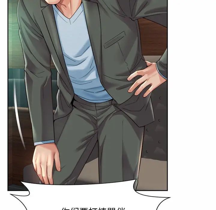 社内恋爱第30話