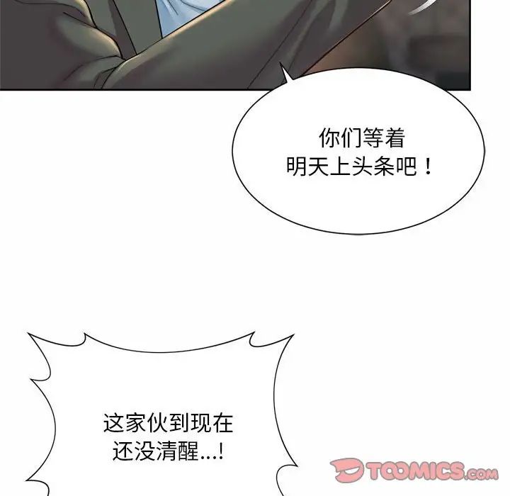 社内恋爱第30話