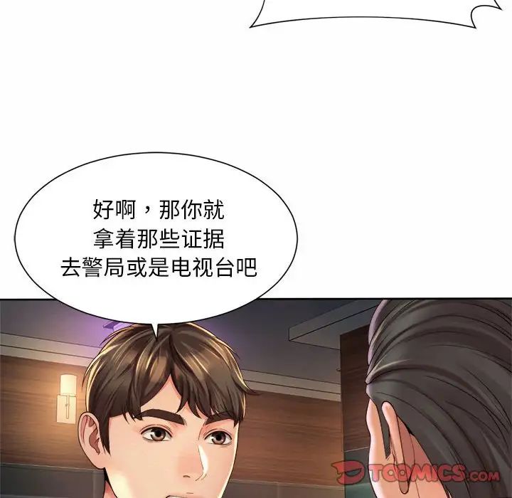 社内恋爱第30話
