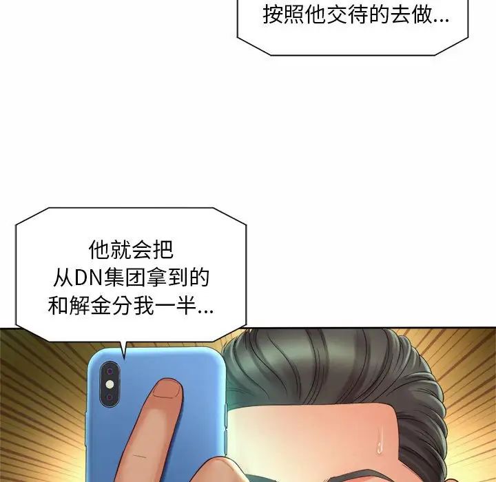 社内恋爱第30話