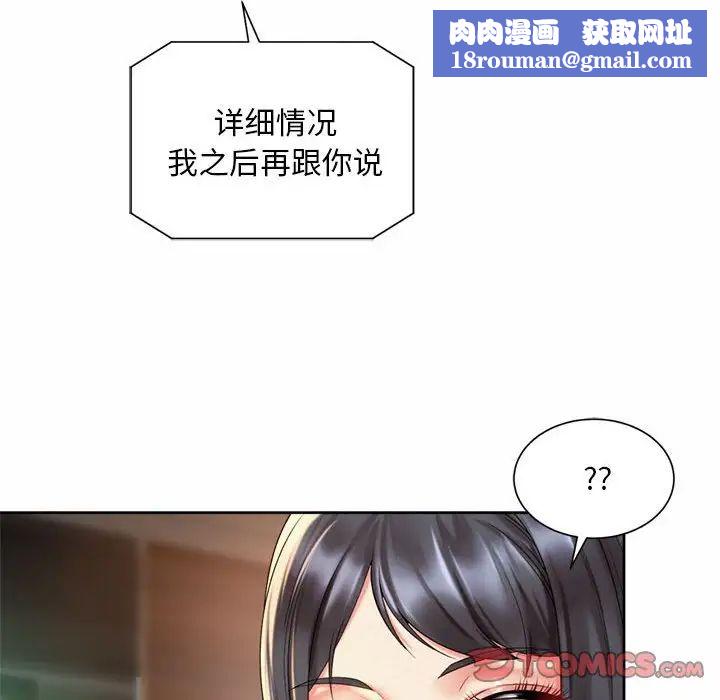 社内恋爱第30話