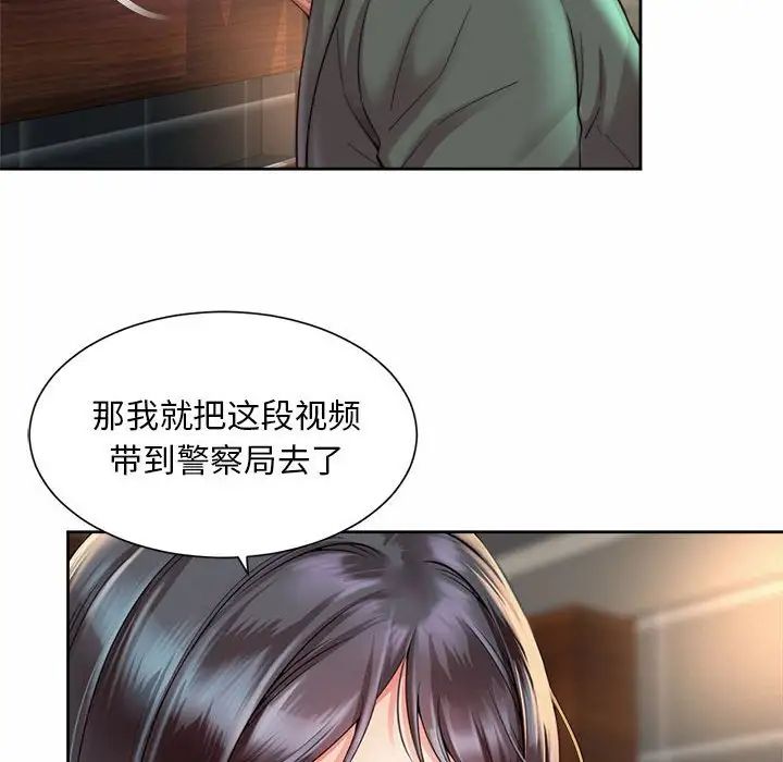 社内恋爱第30話