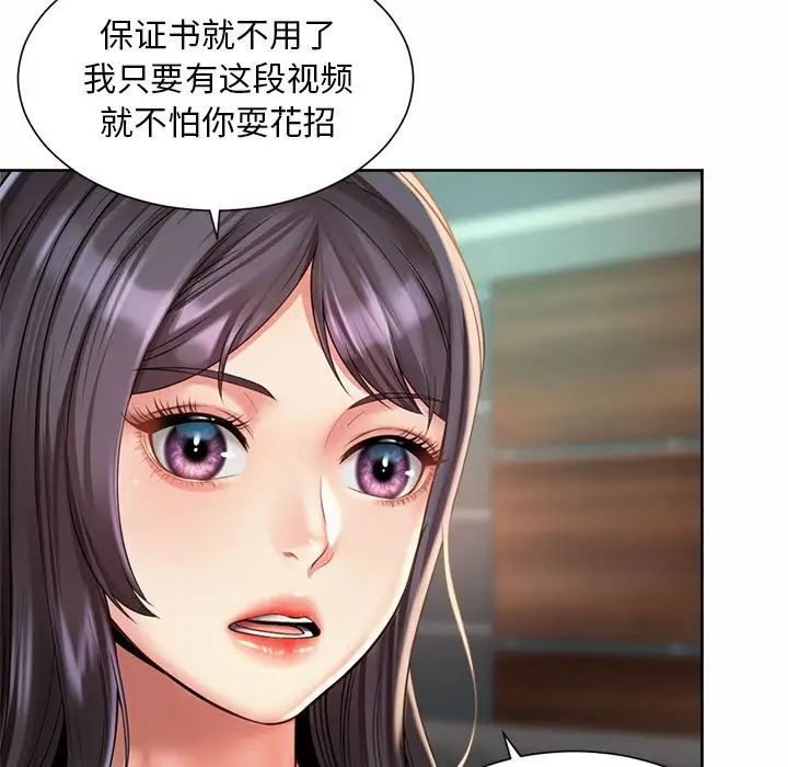 社内恋爱第30話