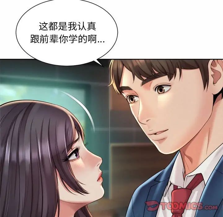 社内恋爱第30話