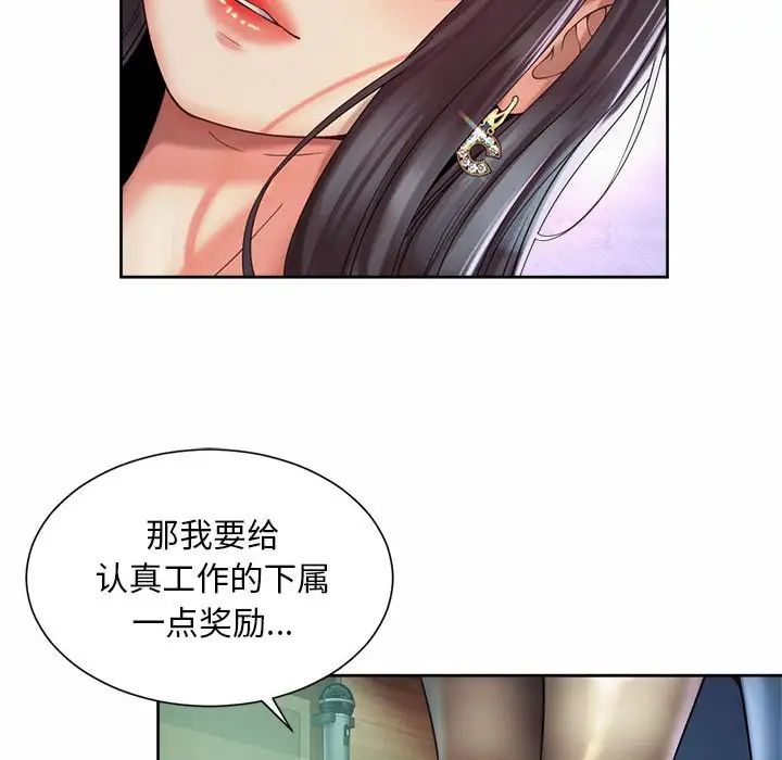 社内恋爱第30話