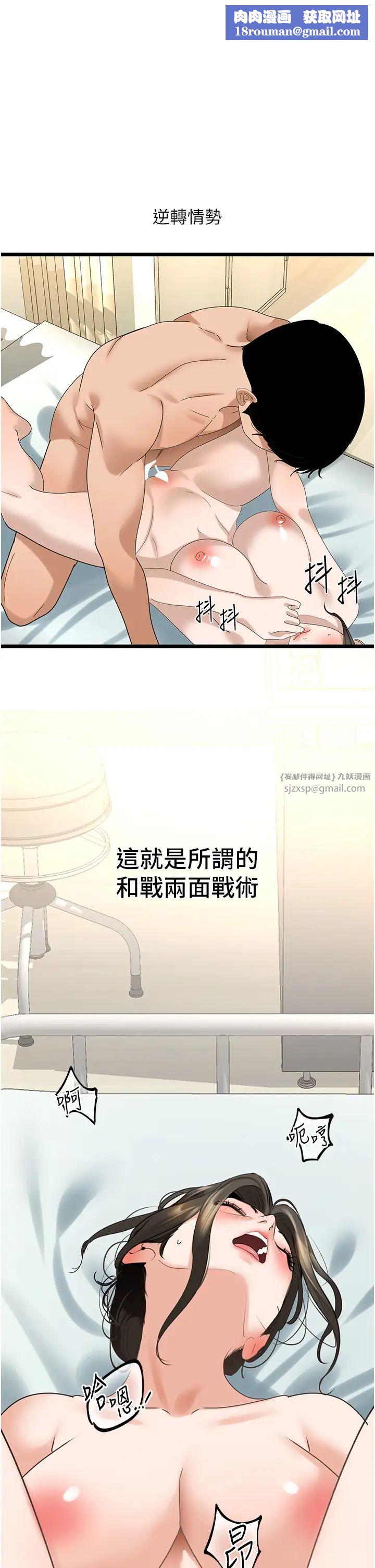 地表最屌卧底干员第34話-爆菊完勝女間諜!!