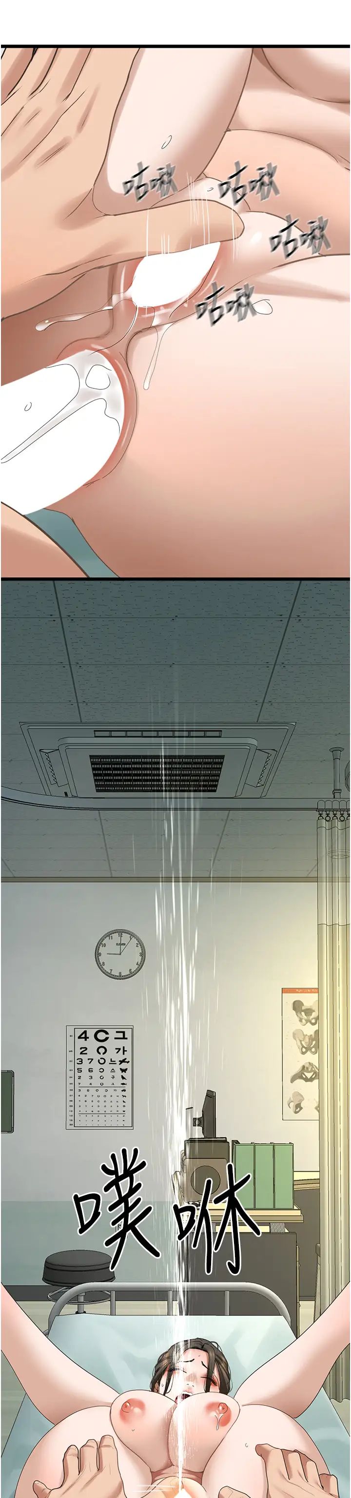 地表最屌卧底干员第34話-爆菊完勝女間諜!!