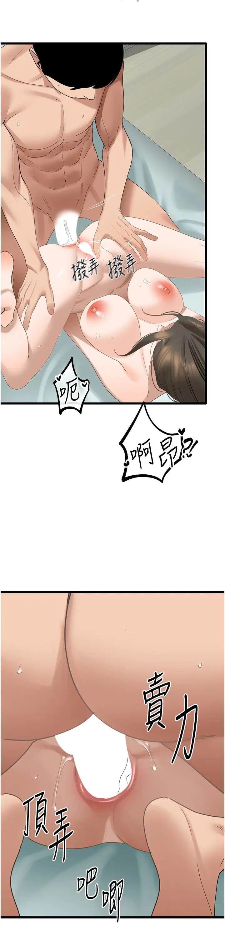 地表最屌卧底干员第34話-爆菊完勝女間諜!!