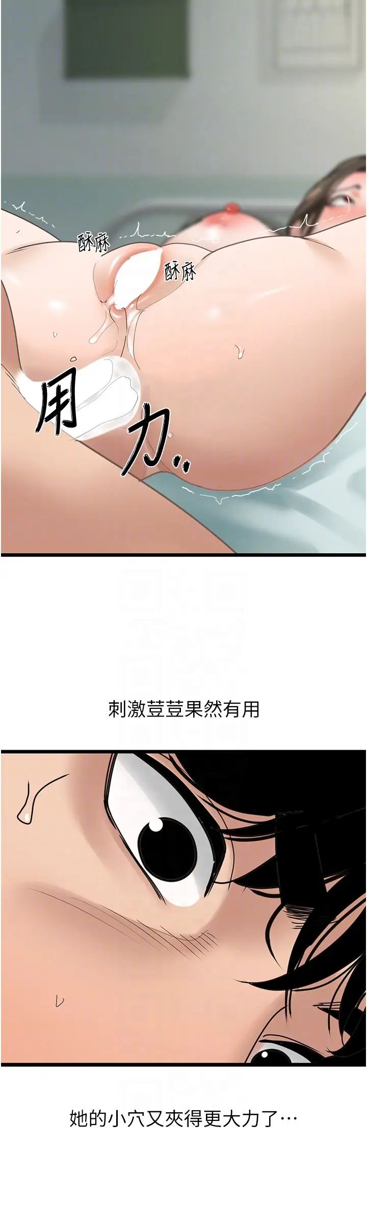 地表最屌卧底干员第34話-爆菊完勝女間諜!!