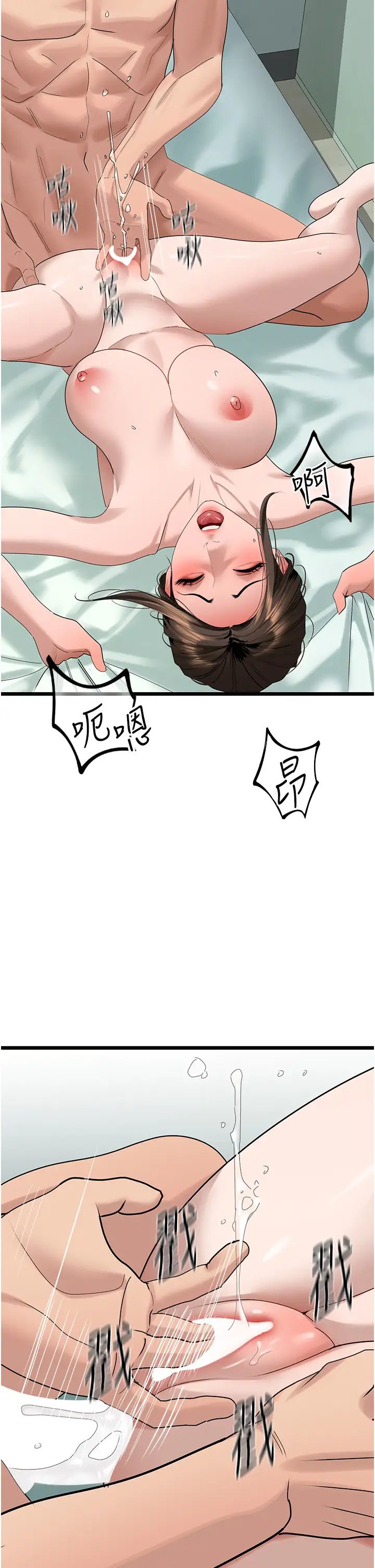 地表最屌卧底干员第34話-爆菊完勝女間諜!!