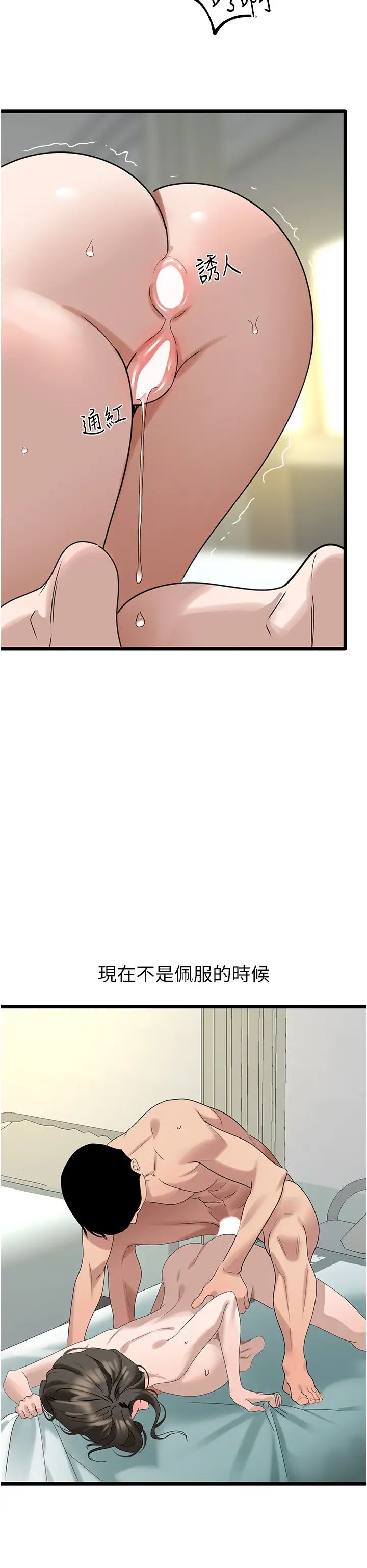 地表最屌卧底干员第34話-爆菊完勝女間諜!!