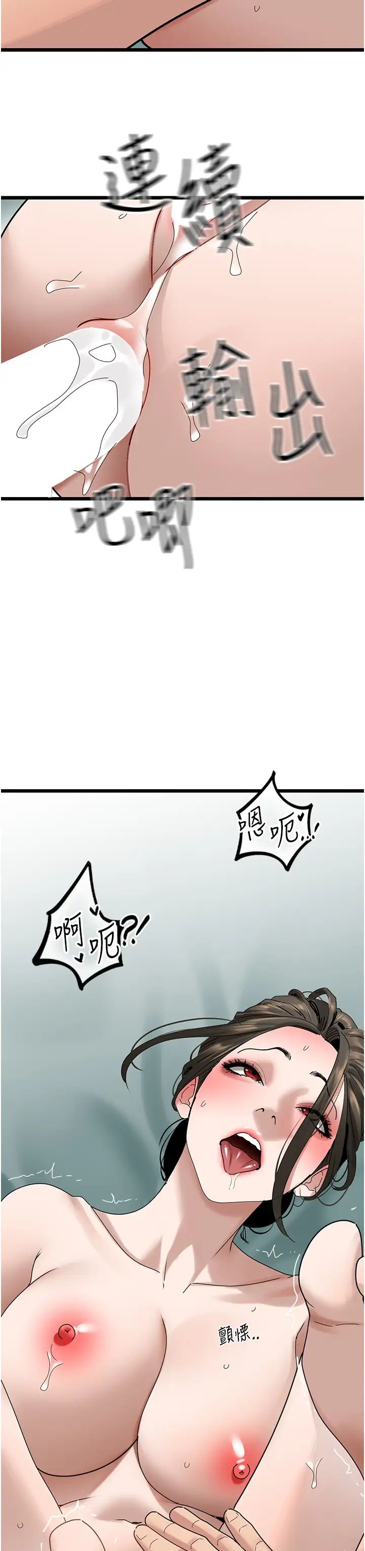 地表最屌卧底干员第34話-爆菊完勝女間諜!!