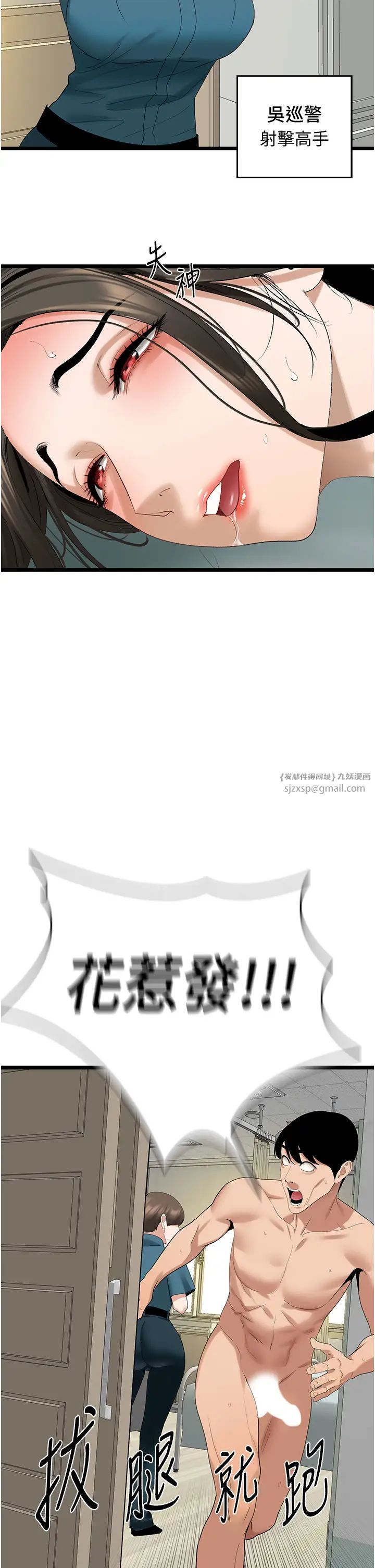 地表最屌卧底干员第34話-爆菊完勝女間諜!!