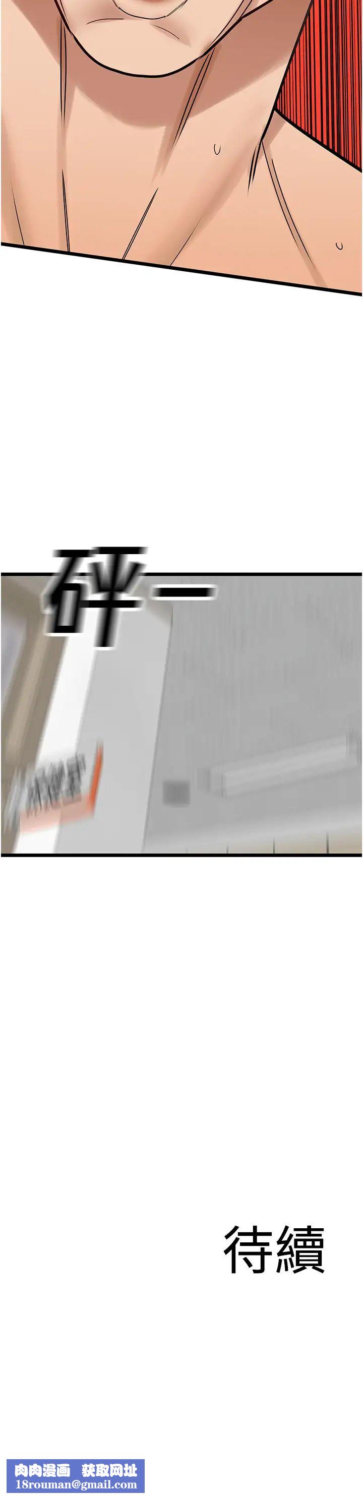 地表最屌卧底干员第34話-爆菊完勝女間諜!!