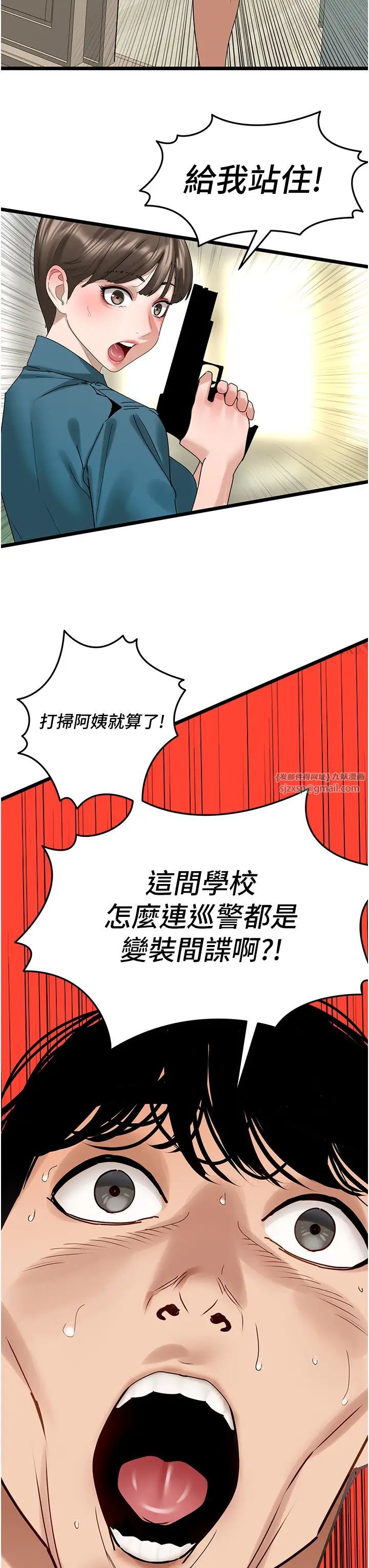 地表最屌卧底干员第34話-爆菊完勝女間諜!!