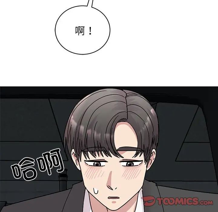 我的完美缪斯第31話