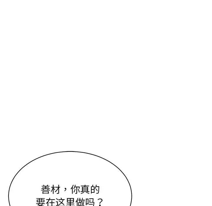 我的完美缪斯第31話