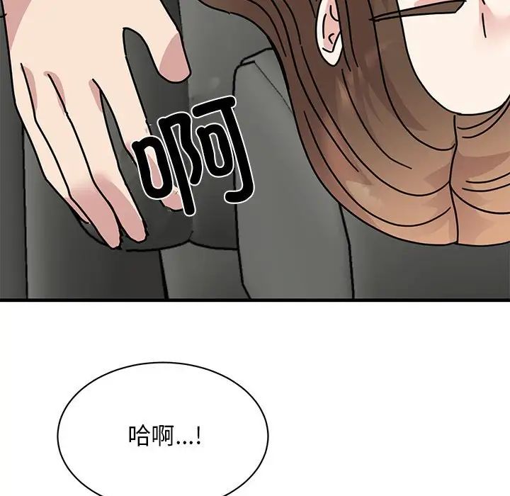 我的完美缪斯第31話