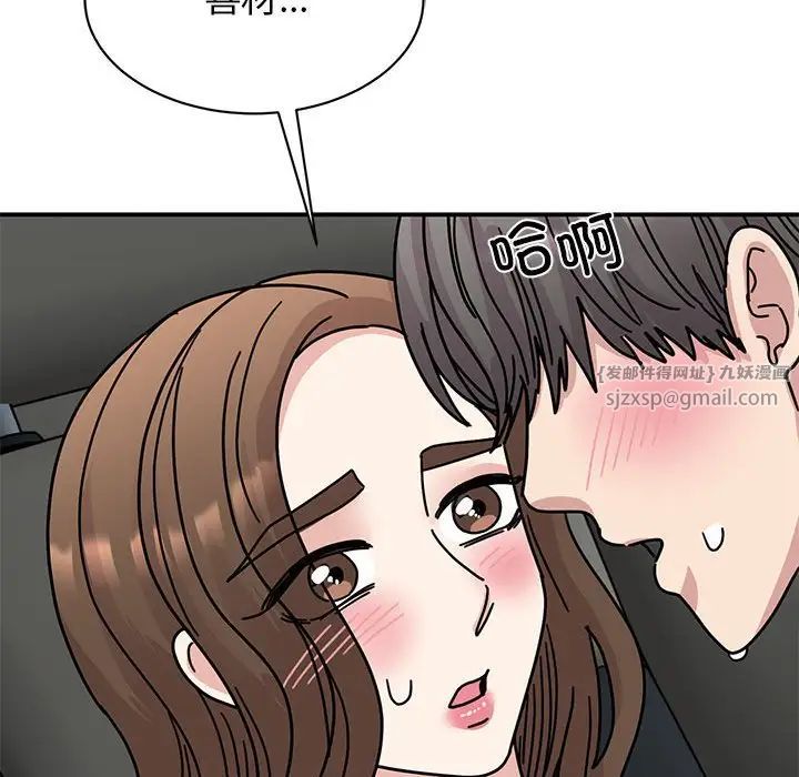 我的完美缪斯第31話