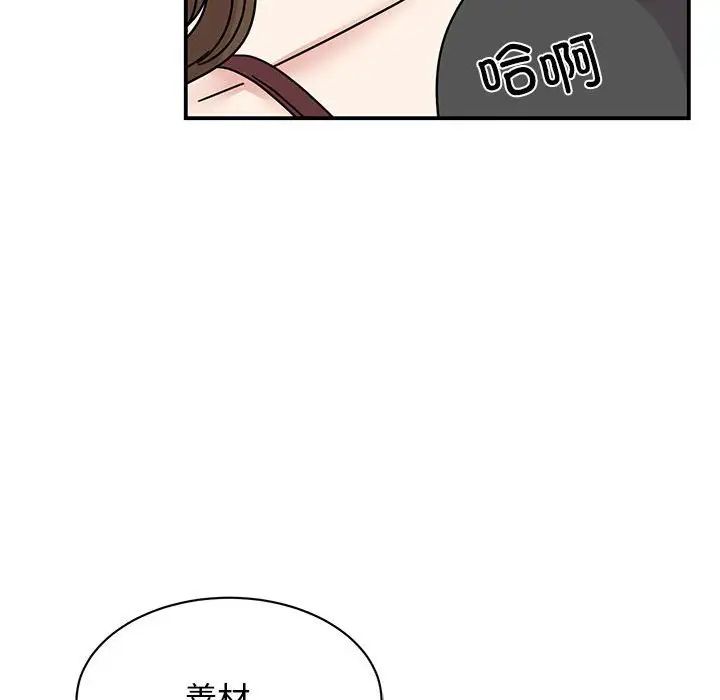 我的完美缪斯第31話