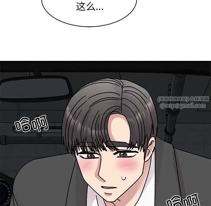 我的完美缪斯第31話