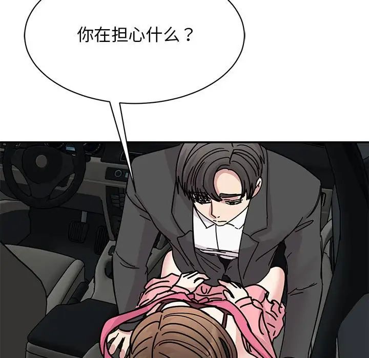 我的完美缪斯第31話