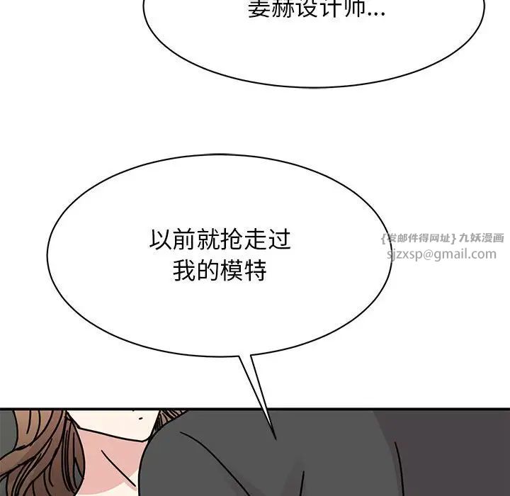 我的完美缪斯第31話