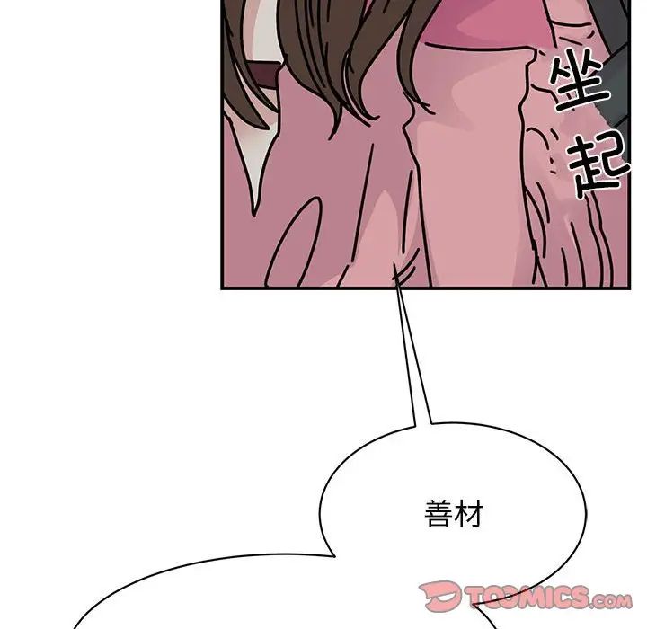 我的完美缪斯第31話