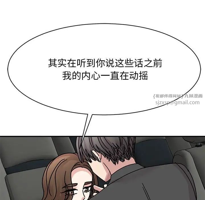 我的完美缪斯第31話