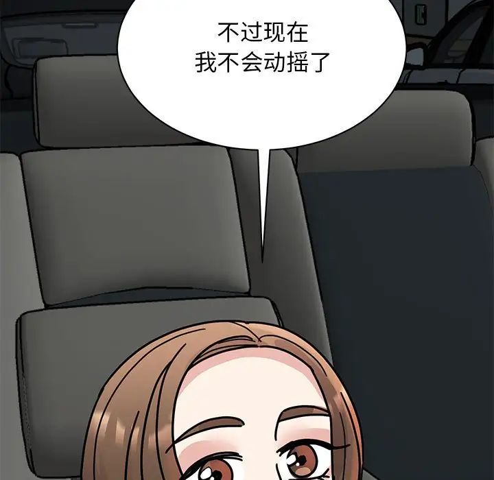 我的完美缪斯第31話