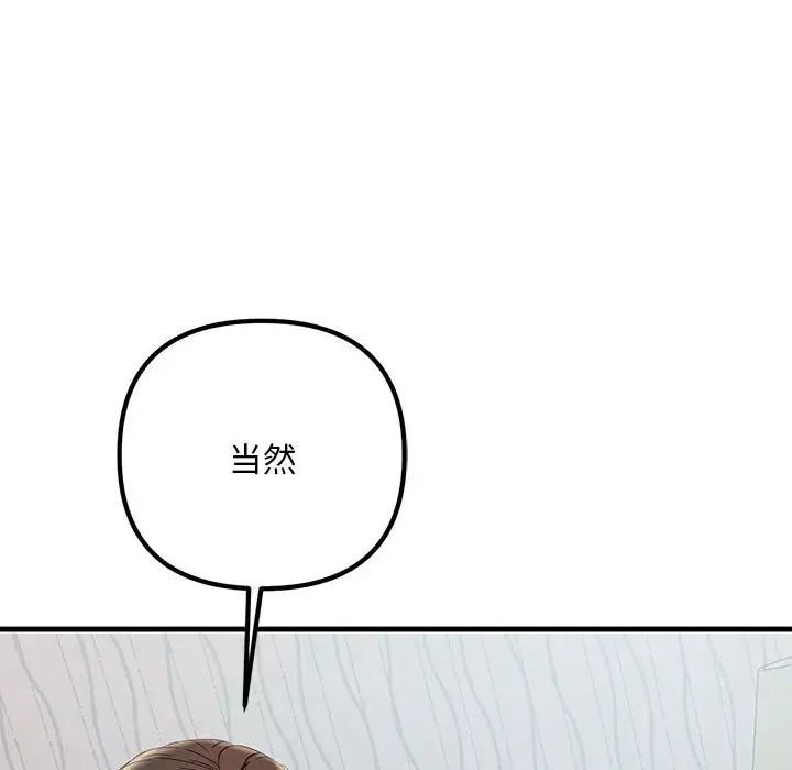 不正常关系第32話