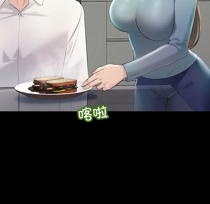 不正常关系第32話