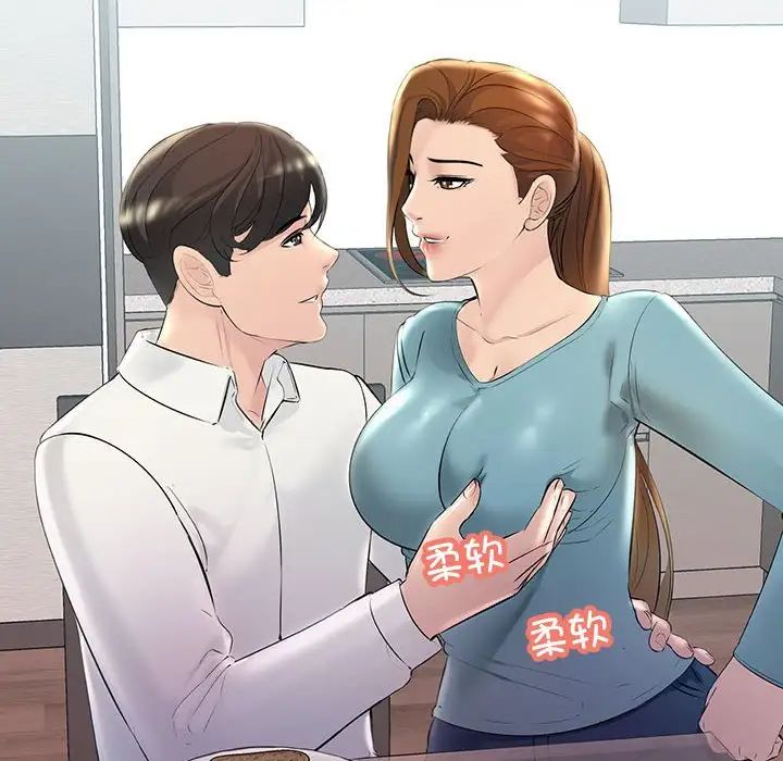 不正常关系第32話