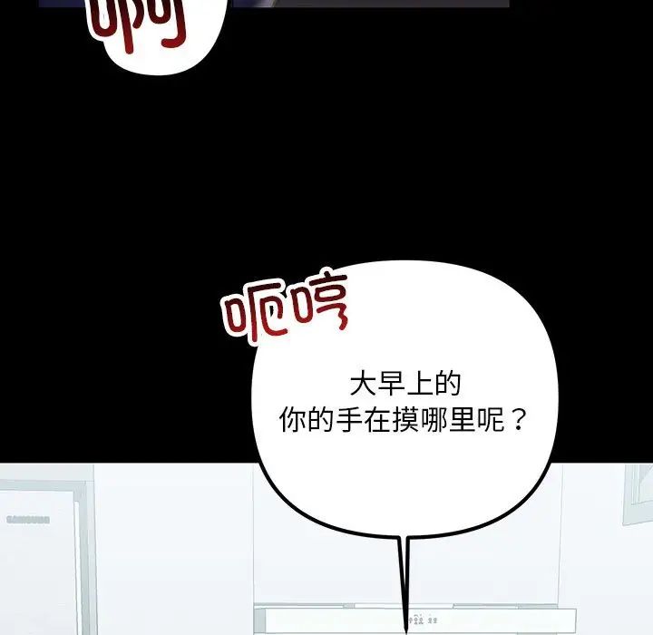 不正常关系第32話