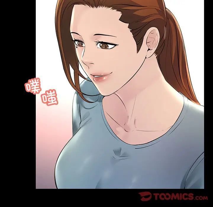 不正常关系第32話