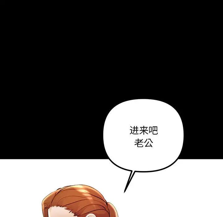 不正常关系第32話