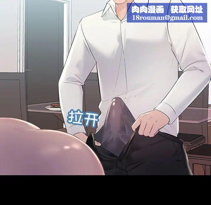 不正常关系第32話