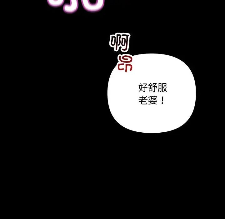 不正常关系第32話