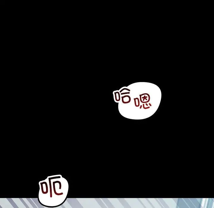 不正常关系第32話