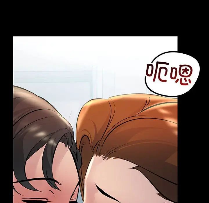 不正常关系第32話