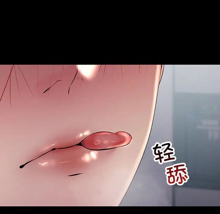 不正常关系第32話