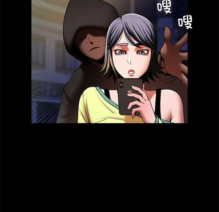 逆袭之路第24話