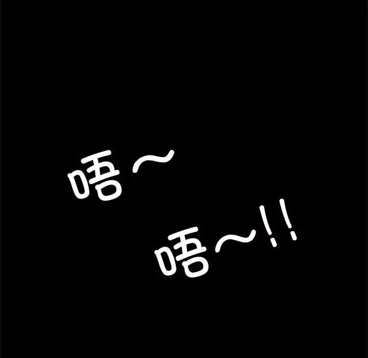 逆袭之路第24話