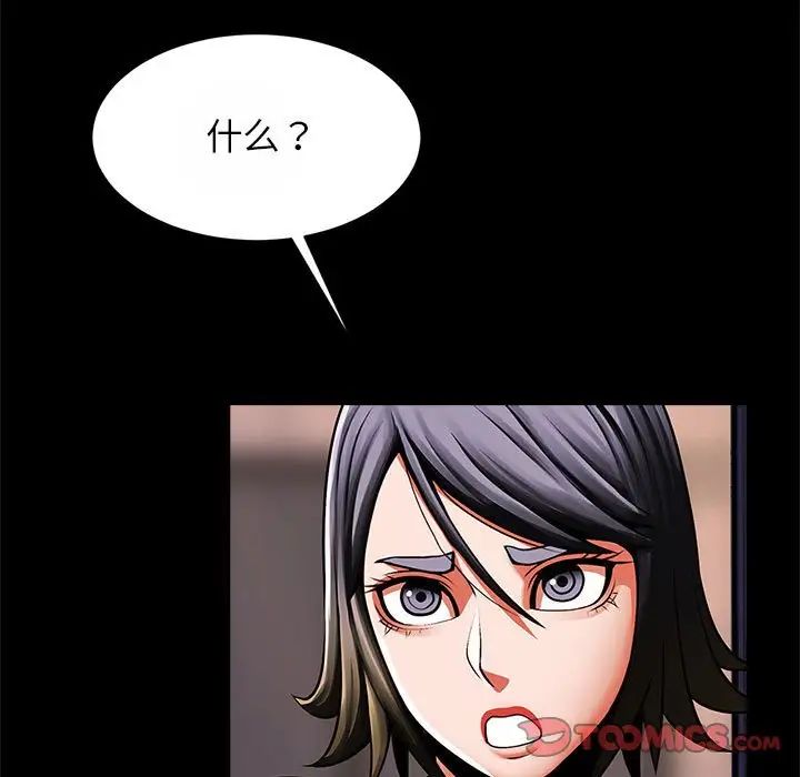 逆袭之路第24話