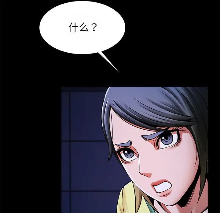 逆袭之路第24話