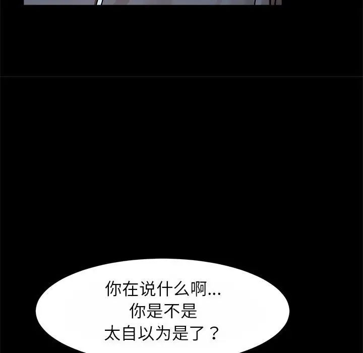 逆袭之路第24話