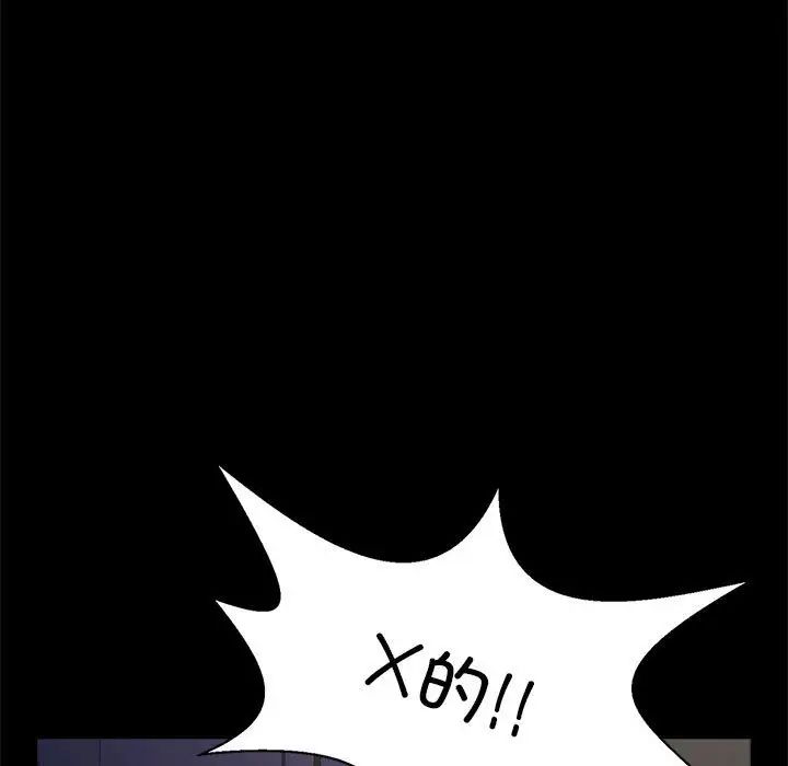 逆袭之路第24話