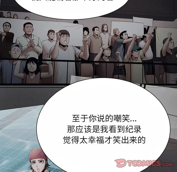 逆袭之路第24話