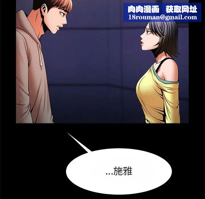 逆袭之路第24話